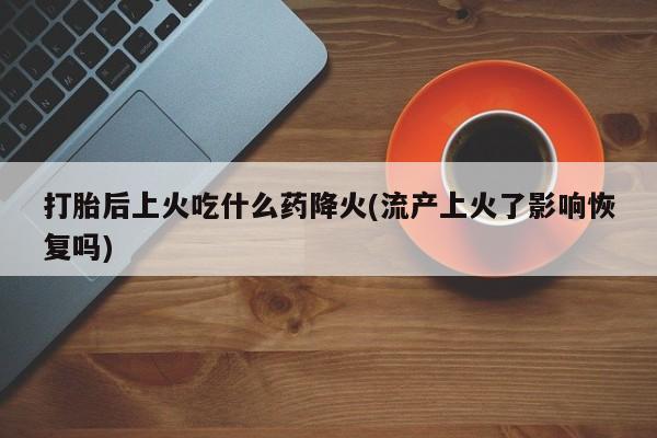 正品打胎药在线购买微信资讯 第83页