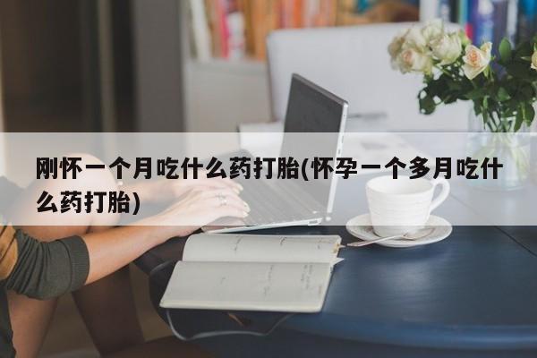 正品打胎药在线购买微信要闻 第29页