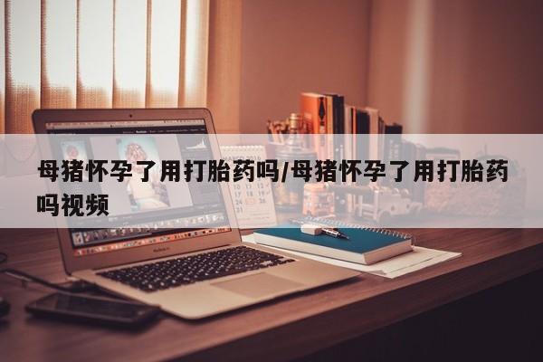 正品打胎药在线购买微信新闻 第31页